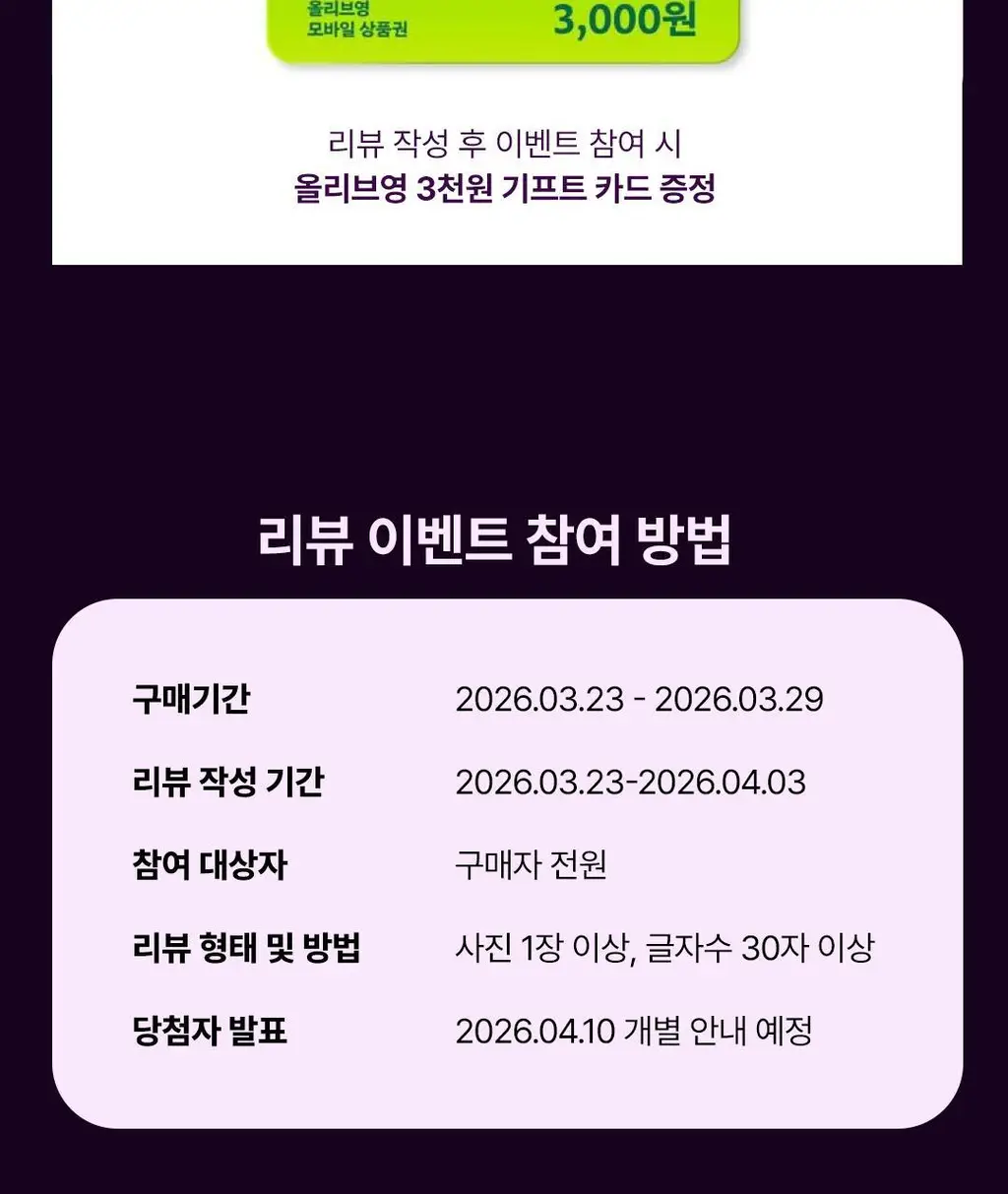 [올리브영단독] 비노트 물톡스 부스터 앰플 30ml 기획 (+데일리샷 1.5ml*5ea) 상세페이지 3